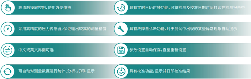 產(chǎn)品特點(diǎn)